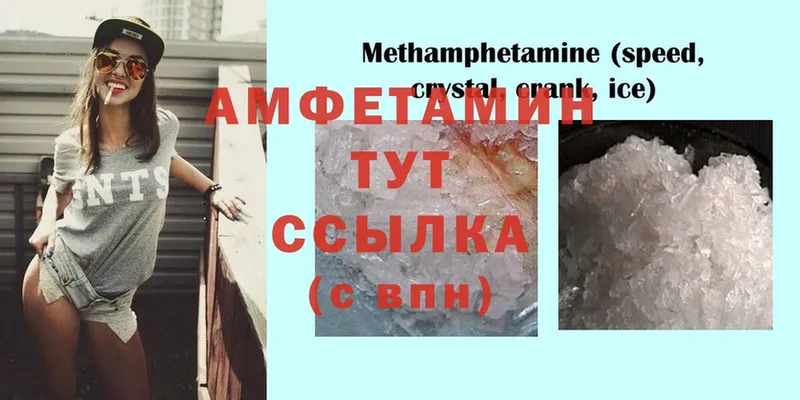 Amphetamine VHQ  что такое наркотик  Мамоново 