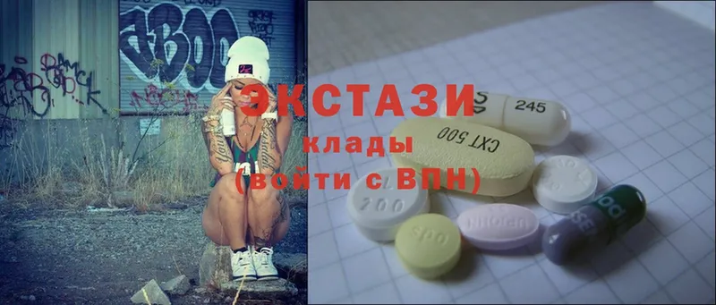 Экстази 280 MDMA  Мамоново 